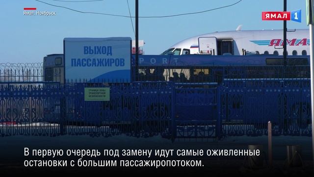 Стало известно, какие перемены ждут улично-дорожную сеть Ноябрьска в 2023