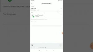 Оплата перевод по номеру телефона приложение Альфа-Банк