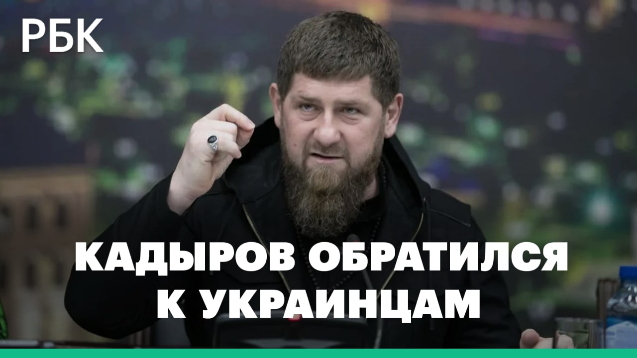 Кадыров рассказал о том, какой лидер нужен Украине