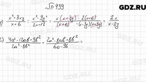 № 439 - Алгебра 9 класс Мерзляк