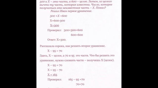 Математическая сказка смотреть онлайн