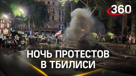 Пули, газ, водометы на митинге в Грузии. Задержанные протестующие и пострадавшие полицейские