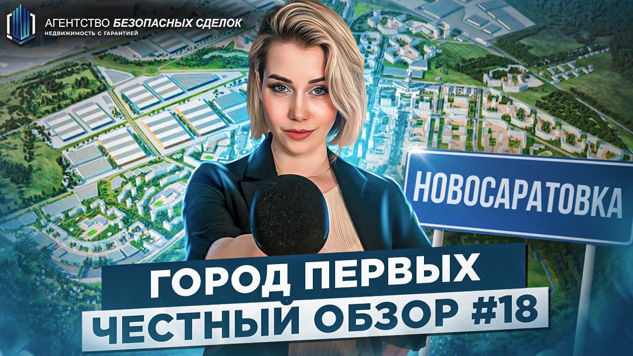 Обзор жилого комплекса 