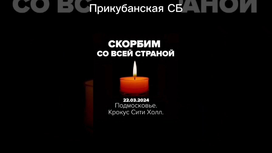 03 2024. Скорбим красногорск 22. 05. Скорбим красногорск 22. Скорбим красногорск 22.
