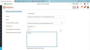 Урок 13  Создание обратной связи в Moodle