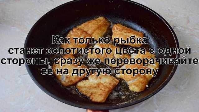 КАК ПОЖАРИТЬ СУДАКА НА СКОВОРОДЕ? Нежный и вкусный судак жареный на сковороде