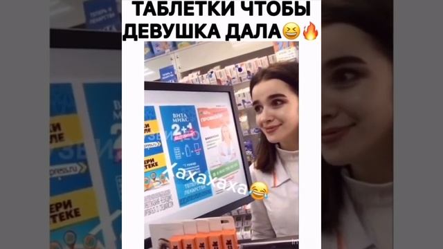 Жестокий Пранк в аптека  девушка дала на свидание