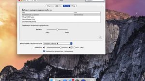 Что делать если macbook не видит наушники