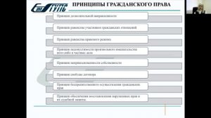 Лекция №1 Гражданское право