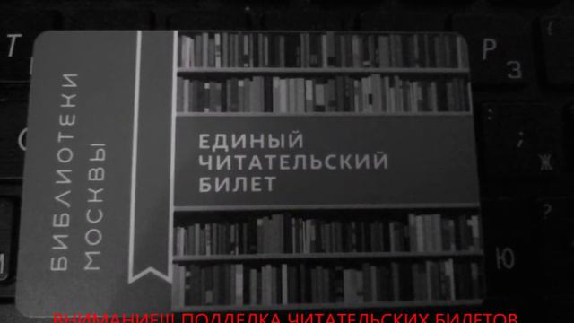 Наталья Тимофеева - БИБЛИОТЕКАРЬ