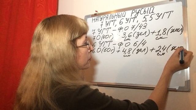 Формулы натуральный русый(после обесцвечивания).Тонирование волос.