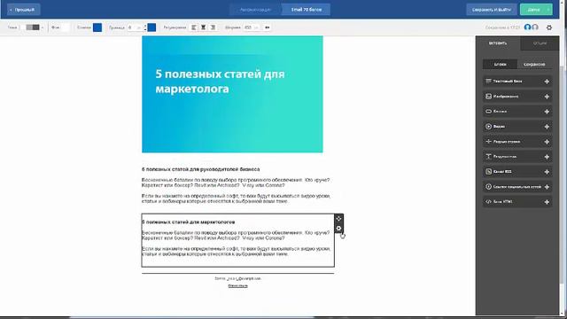 Динамический контент в Email редакторе в TimeDigital CRM