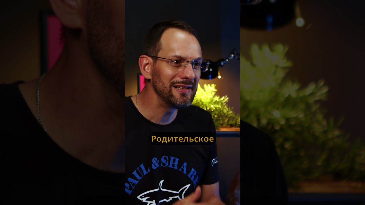 Любимые не раздражают! #shorts #дети #педагогика смотреть онлайн