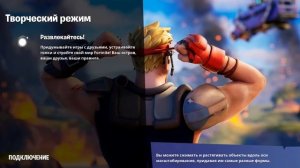 ЗНАКОМСТВО С ФОРТНАЙТ.УЧИМСЯ ФРИ БИЛДУ