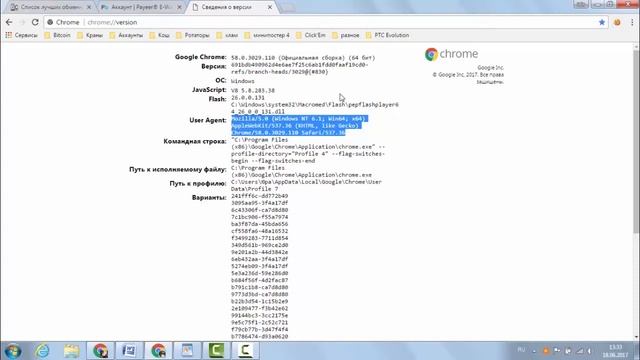 Автокликер ClickEm как прописать User Agent ЗАРАБОТОК БЕЗ ВЛОЖЕНИЙ смотреть онлайн