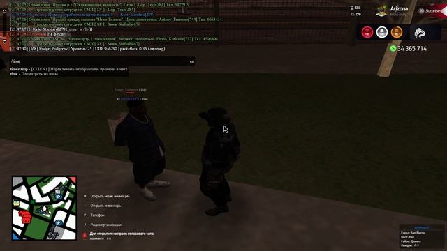 Задержание