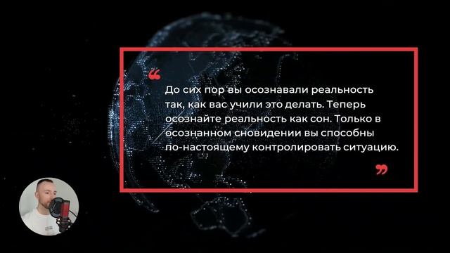 Курс Трансерфинга. УРОК 1. ПРОСНИСЬ, ТЫ В ИГРЕ! ВКЛЮЧАЕМ ОСОЗНАННОСТЬ [2022]