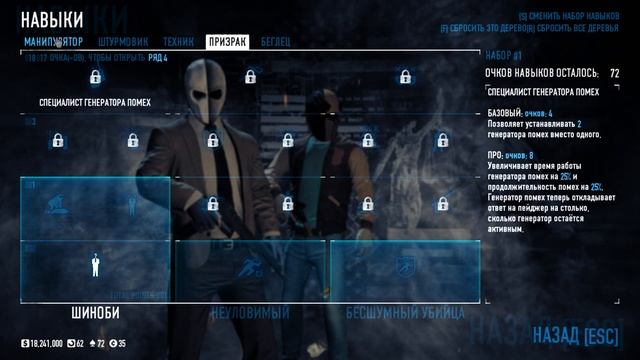 PAYDAY 2 ХАРД смотреть онлайн