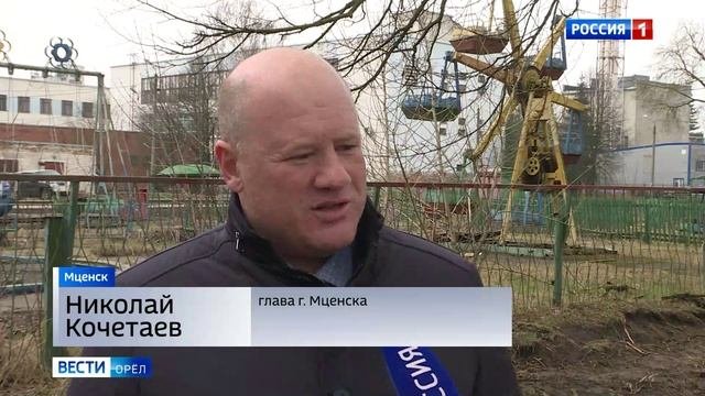 В Мценском городском парке культуры и отдыха началась реконструкция