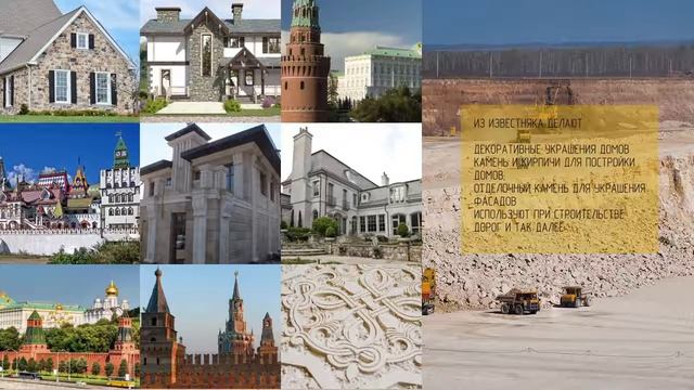 ИЗВЕСТНЯК и СЛЮДА