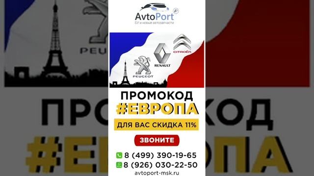 АВТОЗАПЧАСТИ БУ АВТОРАЗБОР РЕНО МОСКВА АВИТО МЫТИЩИ