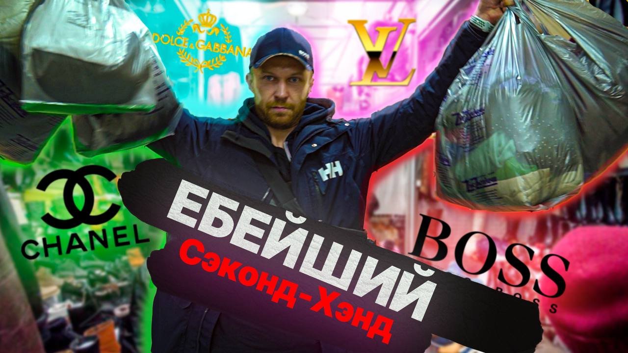Секонд-хенды регионов- Калуга,Тула!
