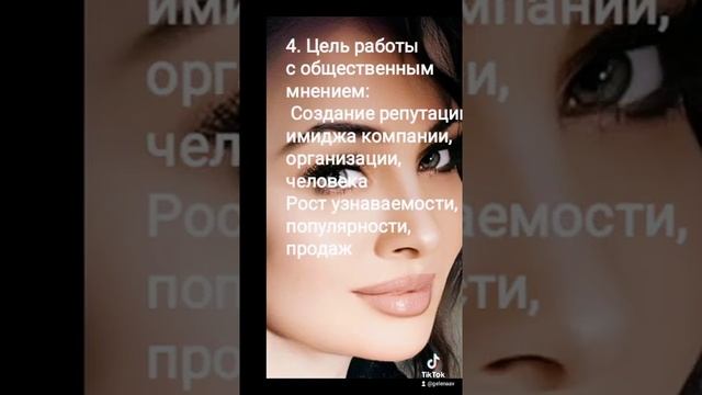 Что такое PR?