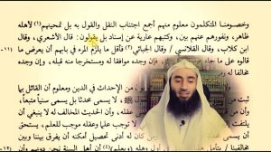 هاتوا برهانكم على أن الأشاعرة أهل السنة والجماعة | أحمد بن عمارة