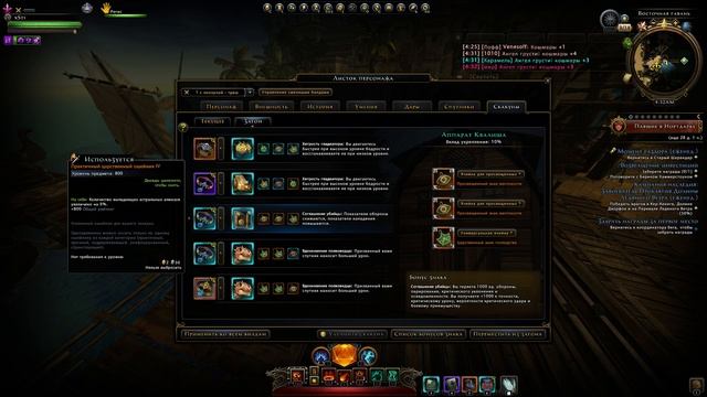 Чернокнижник - гайд, обзор, для новичков / Neverwinter online m24/ гайд на чк невервинтер м24 смотреть онлайн