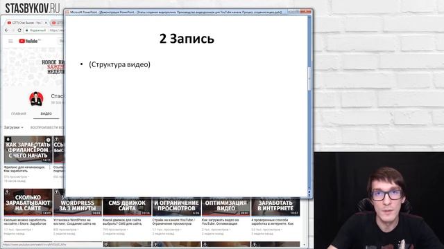 Этапы создания видеоролика | Создание видео для YouTube