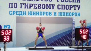 Подгорный Иван Толчок гирь Первенство России среди юниоров по гиревому спорту 2023