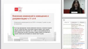 Как провести электронный аукцион в соответствии с 223-ФЗ, пошаговая инструкция