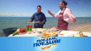 Кыргызстан: Иссык-Куль и плов на пляже, шафрановый снег и древнейший минарет | «Поедем, поедим!»