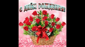 С ДНЁМ РОЖДЕНИЯ Дочка!!!