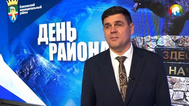 День рождения Елизовского района в ЦДТ