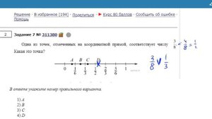 ОГЭ Математика Задание 7 #311380