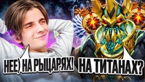 РЫЦАРИ НЕ ОЖИДАЛИ ТАКОГО СКИЛЛА ОТ СИГНАТУРНОГО WRAITH KING В ПАТЧЕ 7.37  I Керри WK ► Dota 2