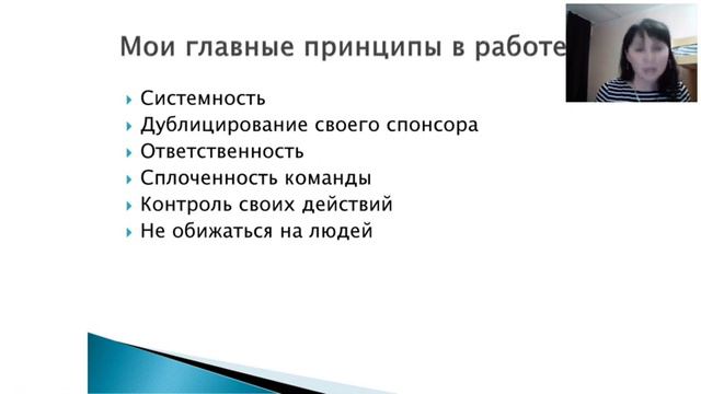 Секрет роста Ольги Фроловой Рабочий день
