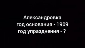 Исчезнувшие деревни Омской области. 8 часть.