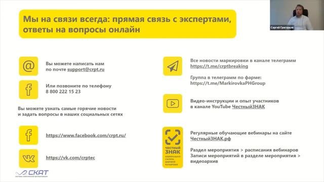 Вебинар «Маркировка шин»  Вопрос 8  Можно ли продать маркир  шину,а после подтвердить УПД поставщи