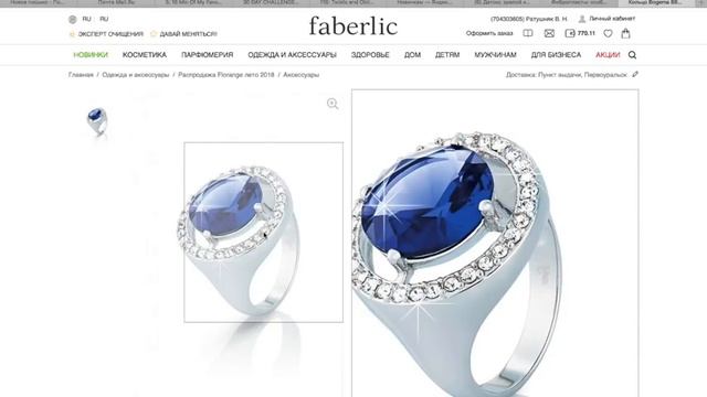 Предложения на распродаже Флоранж, лето 2018. смотреть онлайн