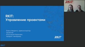 RKIT: Управление проектами на Docsvision