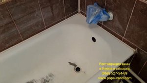 Шершавая ванна стала, как новая! Реставрация ванн в Киеве и области.
