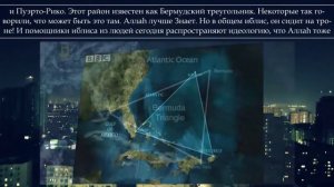 Где сейчас находится иблис и его трон