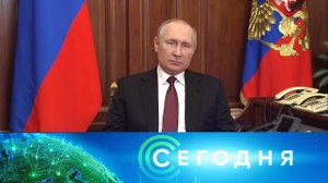 «Сегодня»: 24 февраля 2022 года. 08:00 | Выпуск новостей | Новости на НТВ