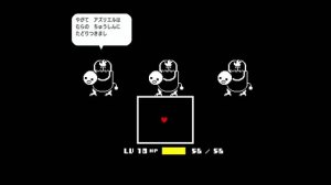 【誤解】LOVEとEXPの本当の意味は実は…#１１【Undertale】