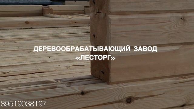 Дом из профилированного бруса