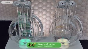 Столото представляет | Лотерея «Гослото «5 из 36». Тираж №7471  от 29.10.2017 г.