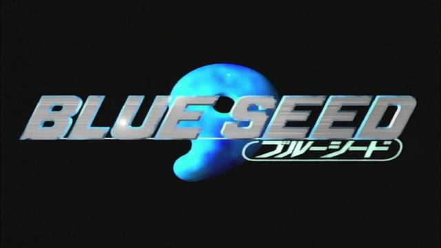 Голубое семя 8 серия (аниме-сериал, 1994)