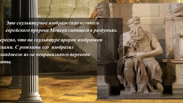 Идущий через века: Микеланджело Буонарроти